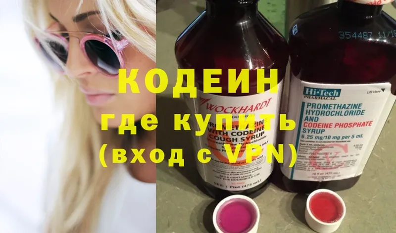 Codein Purple Drank  Качканар 